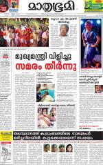 Kannur (includes Kasargod)