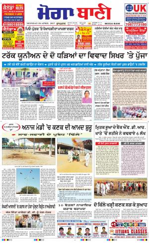  Moga Bani