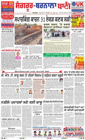  Sangrur - Barnala Bani