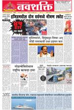 Navshakti Epaper