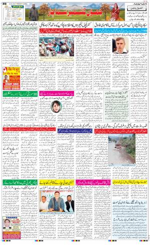 The Daily Hindsamachar Jammu