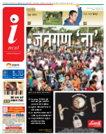 Lucknow Hindi ePaper, Lucknow Hindi Newspaper - InextLive