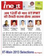 Bareilly Hindi ePaper, Bareilly Hindi Newspaper - InextLive