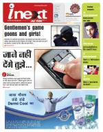 Gorakhpur Hindi ePaper, Gorakhpur Hindi Newspaper - InextLive