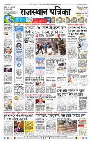 delhi edition paper