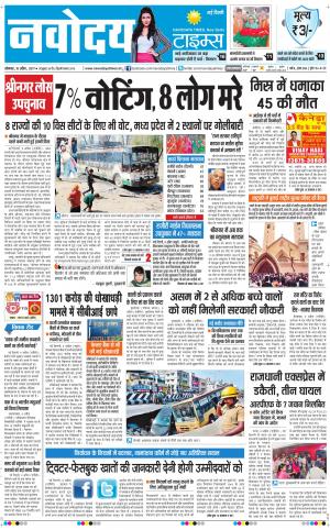  Navodaya Times Main