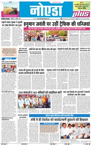  The Navodaya Times Noida