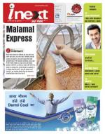 Meerut Hindi ePaper, Meerut Hindi Newspaper - InextLive
