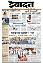 DAINIK IBADAT