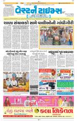 Ahmedabad Gujarati (Morning Daily)