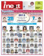 Varanasi Hindi ePaper, Varanasi Hindi Newspaper - InextLive