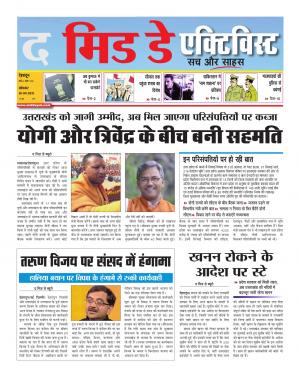 द मिड डे एक्टिविस्ट 10 अप्रैल