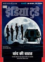 India Today - Hindi