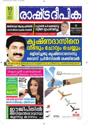 kottayam10-4-2016