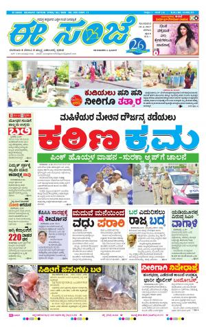 eESANJE-Belagam (10-04-2017)