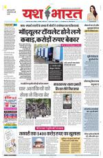 Yashbharat Narsinghpur