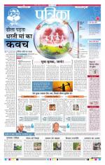 Patrika Bhilai