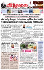 விடுதலை - viduthalai