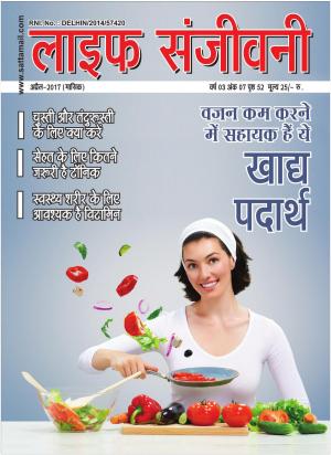 LIFE SANJEEVANI MONTH OF APRIL 2017