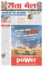 MEERUT EDITION