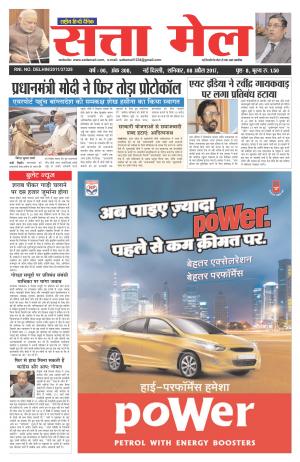 SATTA MAIL DATED 08.04.2017