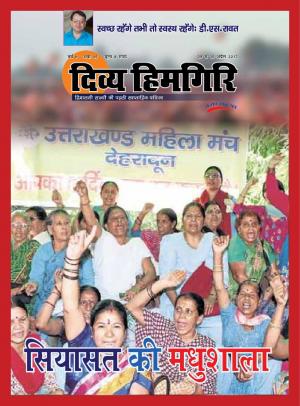 Year:-06,-Issue:-45,-09 April -2017