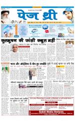 Page Three Newspaper