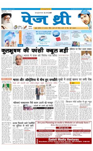 Page Three 11 April 2017