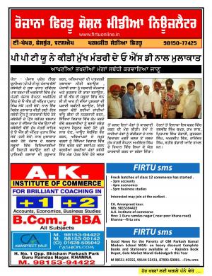 Firtu Social Media News Letter - 10/04/2017