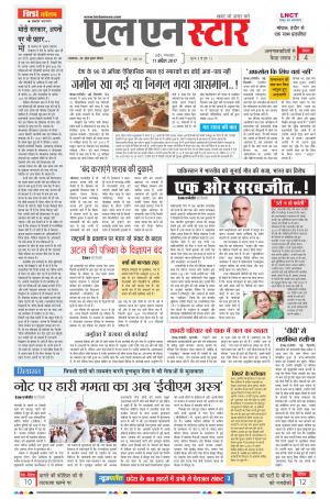 LN STAR DAILY Tusday