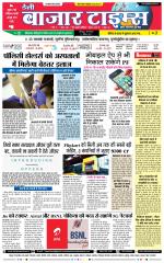 Daily Bazar Times