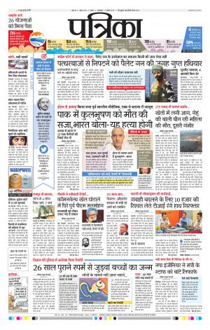 Tikamgarh Patrika