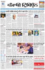 Punjabi Tribune (Delhi Edition)