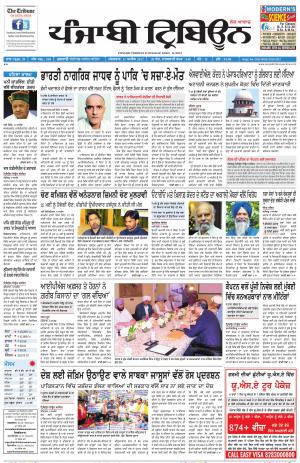 PT_11_April_2017_Delhi