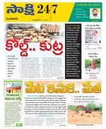 Guntur District