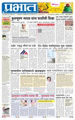 अहमदनगर आवृत्ती