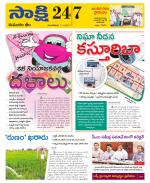 Komaram Bheem District