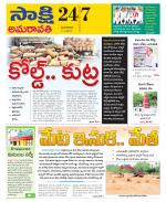 Guntur Amaravathi District