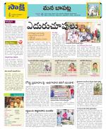 Guntur Constituencies