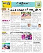 Krishna Constituencies