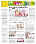 Khammam Constituencies