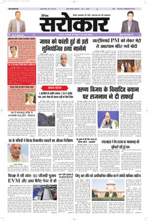 Lucknow Edition