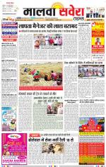 Malwa Savera - Old