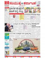 Namma Bengaluru, ಬೆಂಗಳೂರು