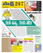 Vijayanagaram District