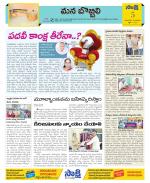 Vijayanagaram Constituencies