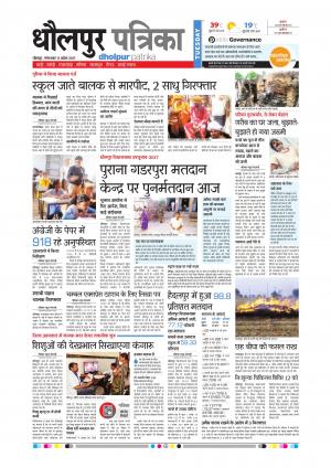 Dholpur rajasthan patrika