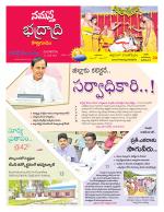 Bhadradri Kothagudem