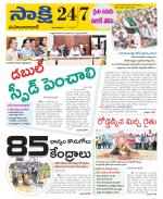 Mahabubabad District