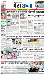 Divya Himachal Dharamsala +Mera Una +Aastha